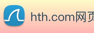 hth.com网页版 Logo